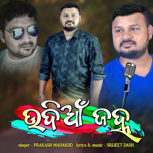 Udian Janha
