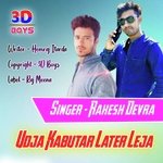 Udja Kabutar Later Leja