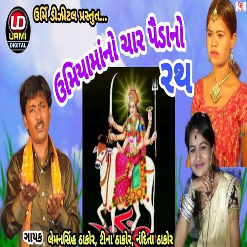 Umiya Ma No Char Paida No Rath