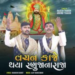 Vachan Kaje Thaya Ranuja Na Raja