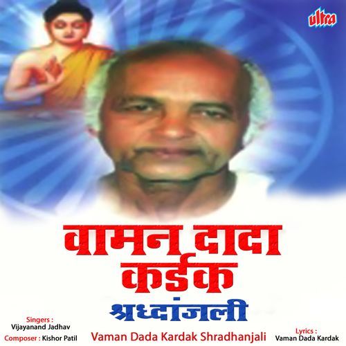 Buddha Fule Ambedkar