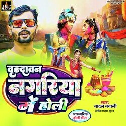 Vrindavan Nagariya Me Holi-QFAOcj5IYmk