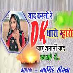 Yaad Kargo Re Dk Tharo Mharo Pyaar Zaaron Yaad Kargo Re