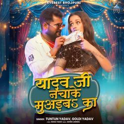 Yadav Ji Nachake Muvayege Kya-IiUBUiRfRkk