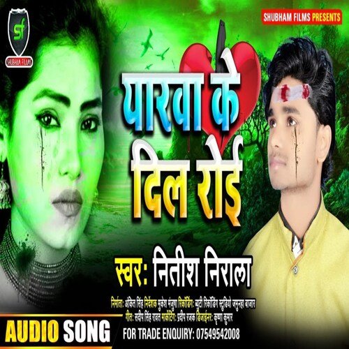 yarwa ke dil roi