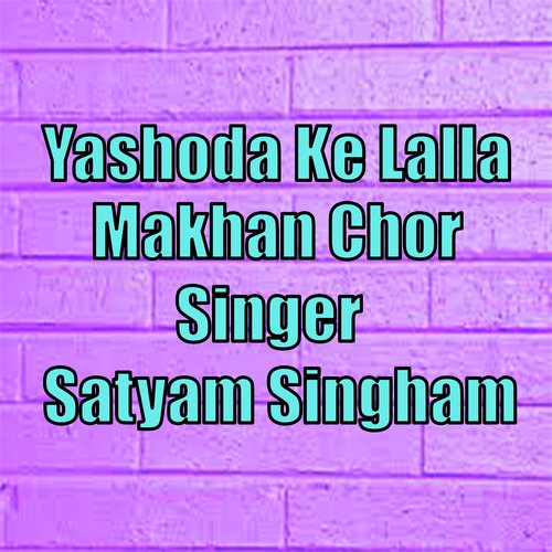 Yashoda Ke Lalla Makhan Chor