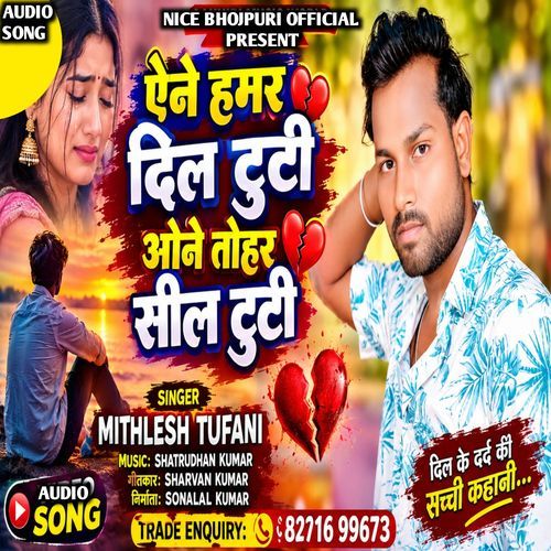 Yene Hamar Dil Tuti One Tohar Sil Tuti