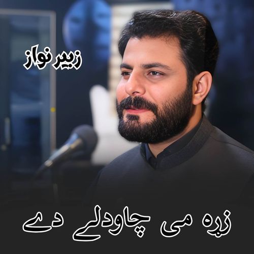 Zra Me Chawdaly Dy