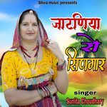 jaataniya ro sinagaar