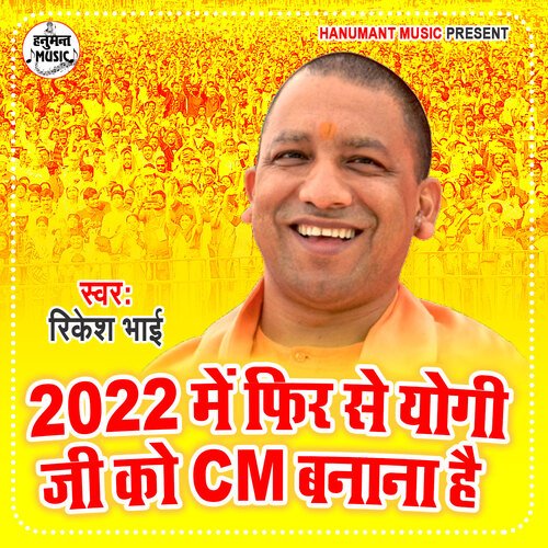 2022 Me Fir Se Yogi Ji Ko Cm Banana Hai