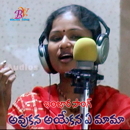 AVUKANA AYEKANA AMMA BANJARA SONG