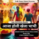 Aaja Holi Khela Bhabhi