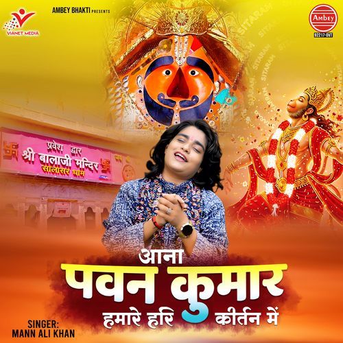 Aana Pawan Kumar Humare Hari Kirtan Mein