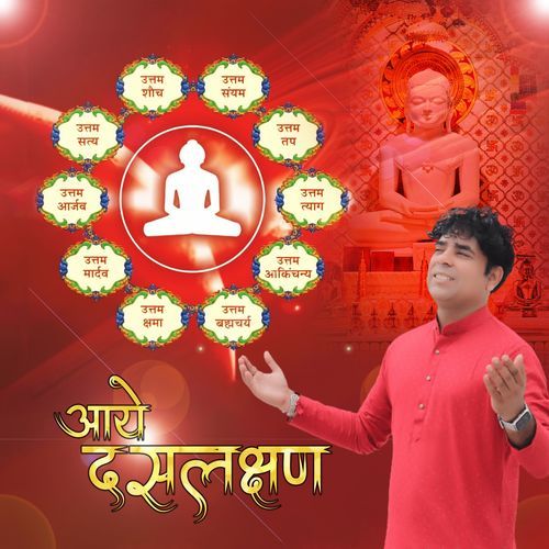 Aaye Daslakshan