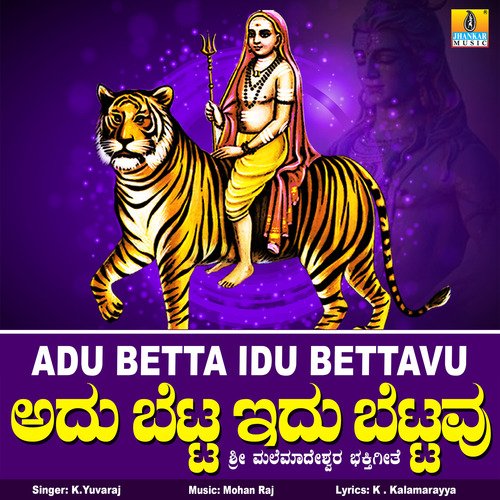 Adu Betta Idu Bettavu - Single