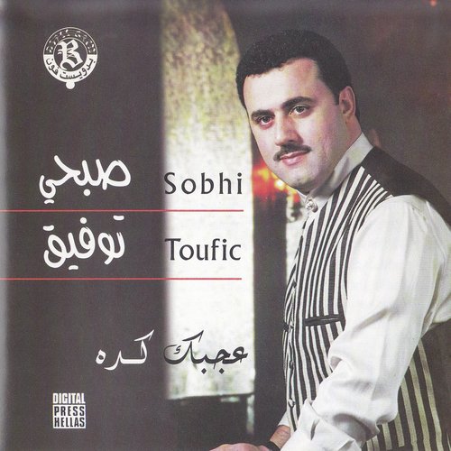 Sobhi Toufic