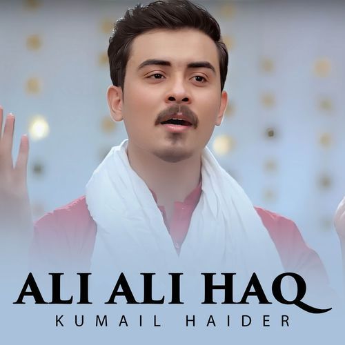 Ali Ali Haq