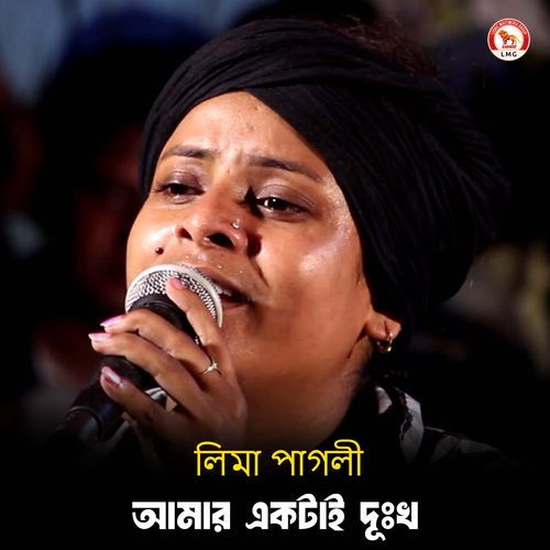 Amar Ektai Dukkho (Part 310)