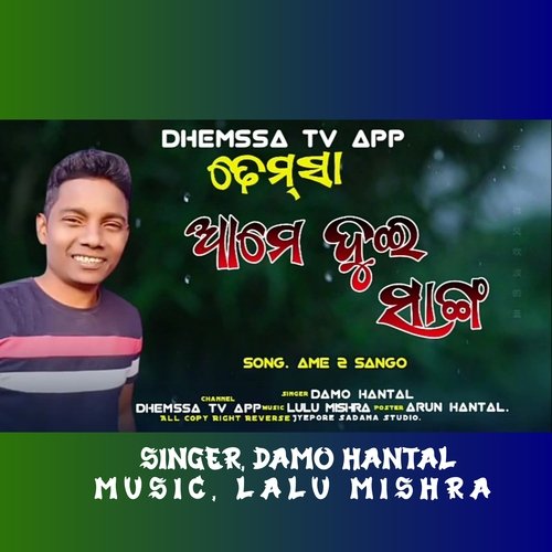 AME 2 SANGO dhemssa tv