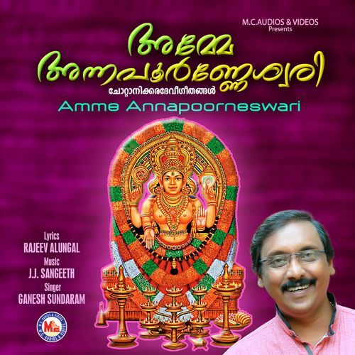 Amme annapoorneaswari