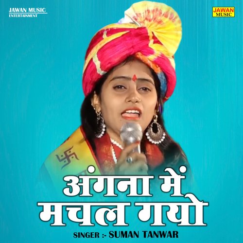 Angna Mein Machal Gayo