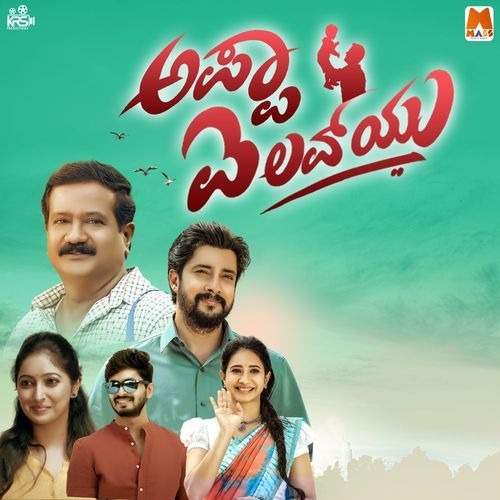 Appa I Love You (Original Motion Picture Soundtrack)