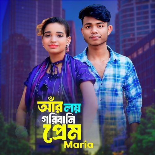 Ar Lay Garibane Prem