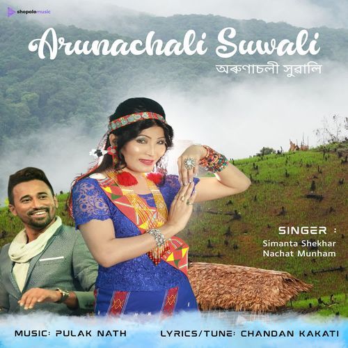 Arunachali Suwali