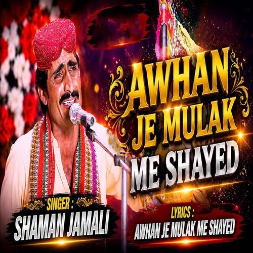Dataar Sindh Muhnji