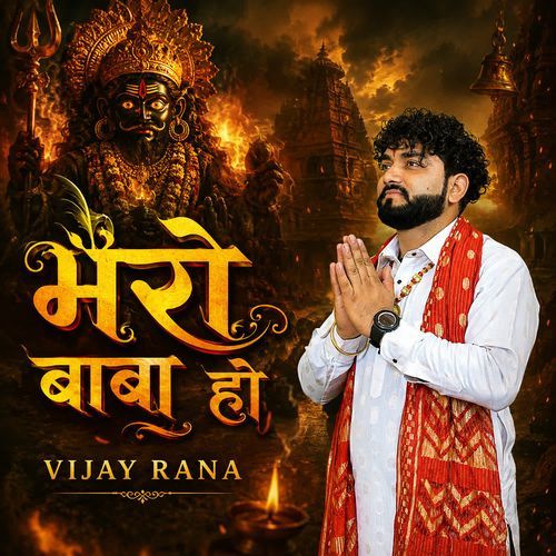 BHERO BABA HO