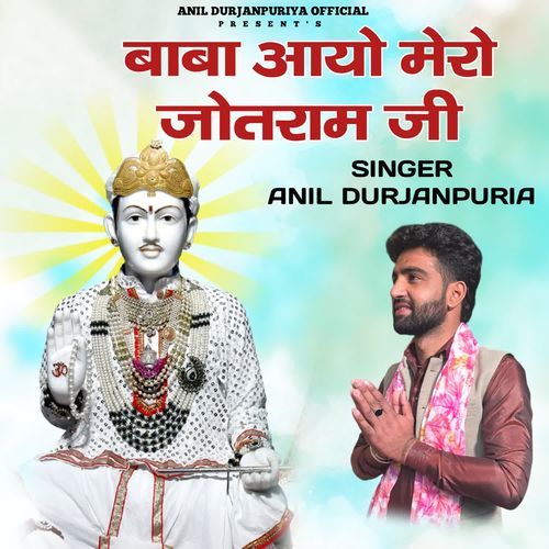 Baba Aayo Mero Jotram Ji