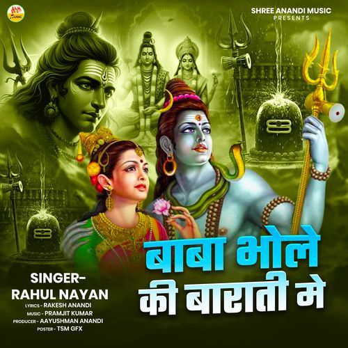 Baba Bhole Ki Barati Main