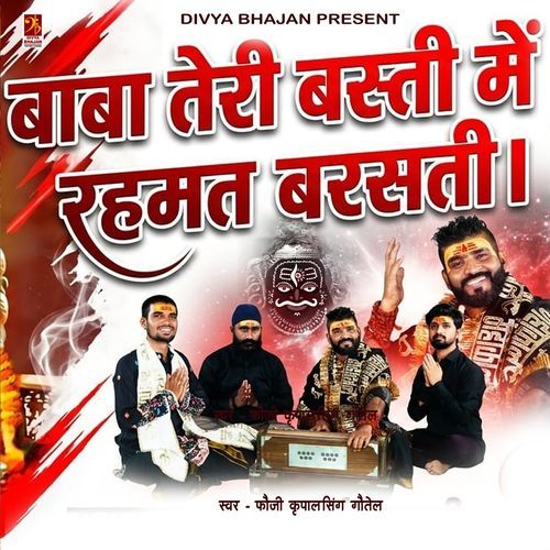 Baba Teri Basti Me Rahmat Barasti