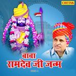 Baba ramdev ji janm part 1