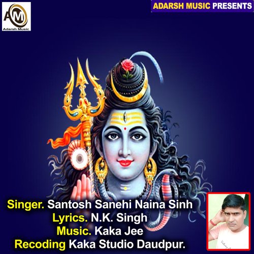 Badh Jai Pawar Ho (Shiv Bhajan)