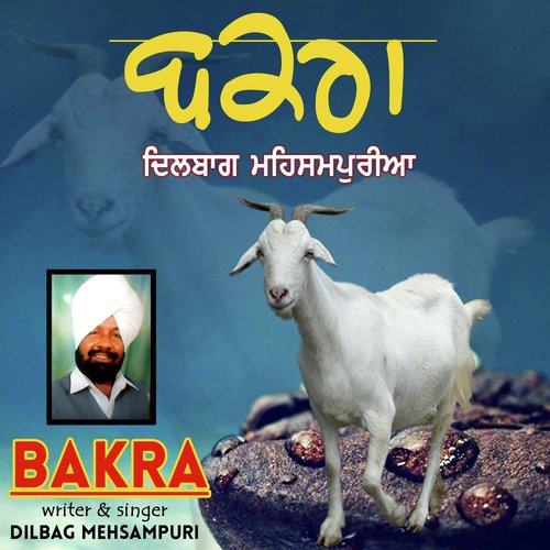 Bakra