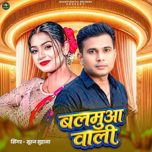 Balamua Wali