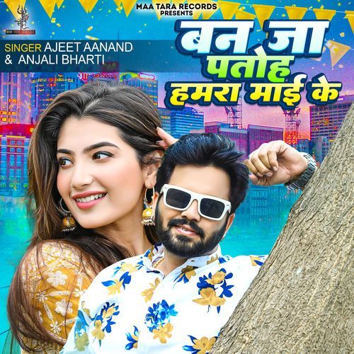 Ban Ja Patoh Hamra Maai Ke (Original)