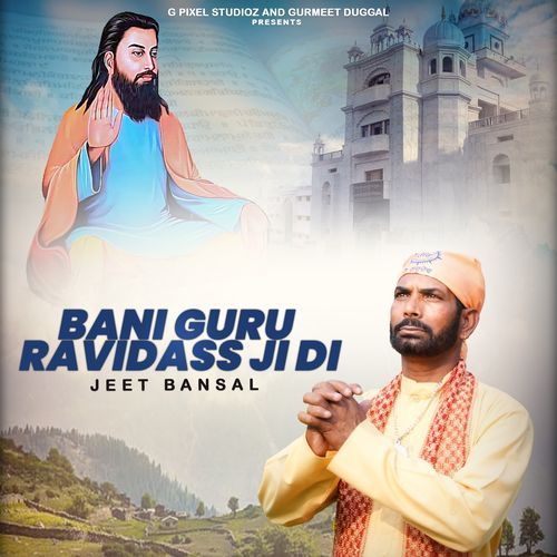 Bani Guru Ravidass Ji Di