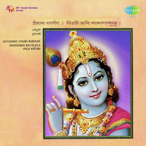 Mor Prabhu Madan Gopal - Padavali Keertan