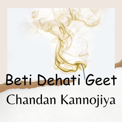 Beti Dehati Geet