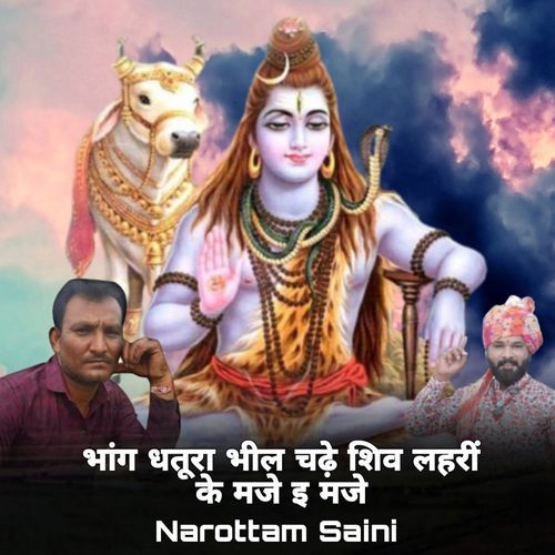 Bhang Dhatura Bhil Chadhe Shiv Lahari Ke Maje E Maje