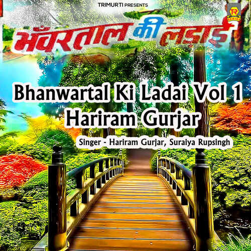 Bhanwartal Ki Ladai Vol 1 Hariram Gurjar