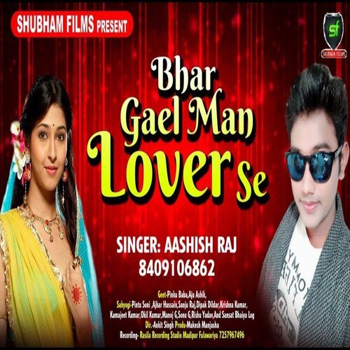Bhar Gael Man Lover Se