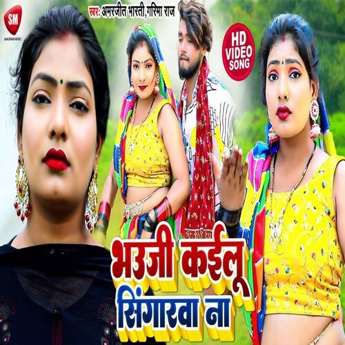 Bhauji Kailu Singarwa Na
