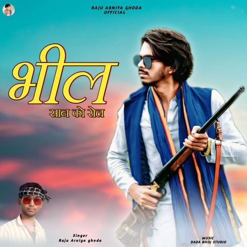 Bhil Saab Ko Roll