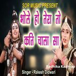 Bhole Ho Tera To Katti Chala Sa