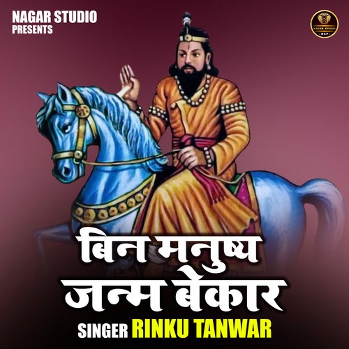 Bin manushy janm bekar (Hindi)