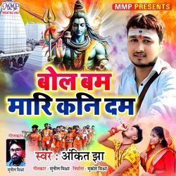 Bol Bam Mari Kani Dum