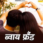 Aaja Aaja Re